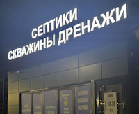 офис
